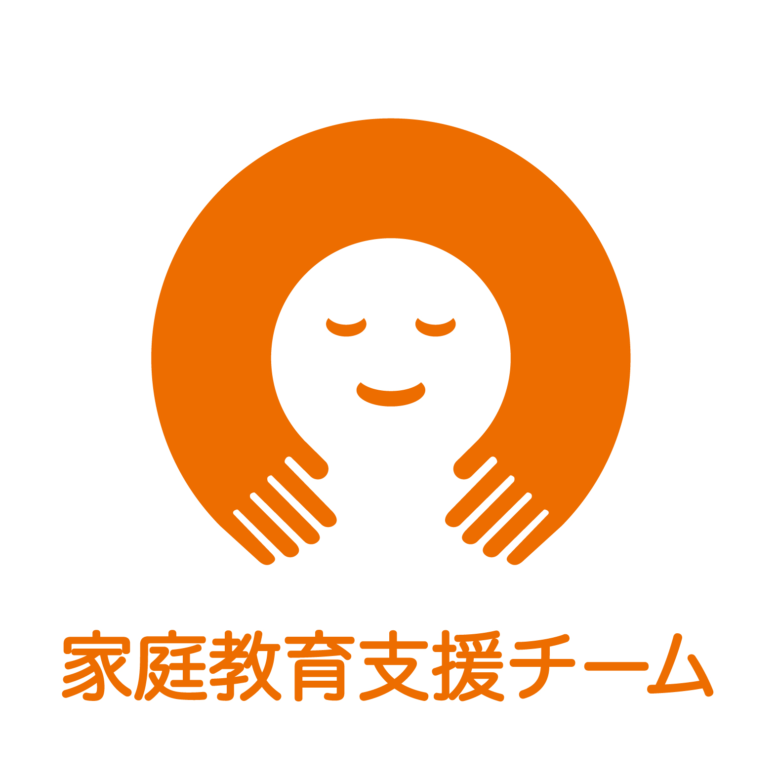 家庭教育支援チーム